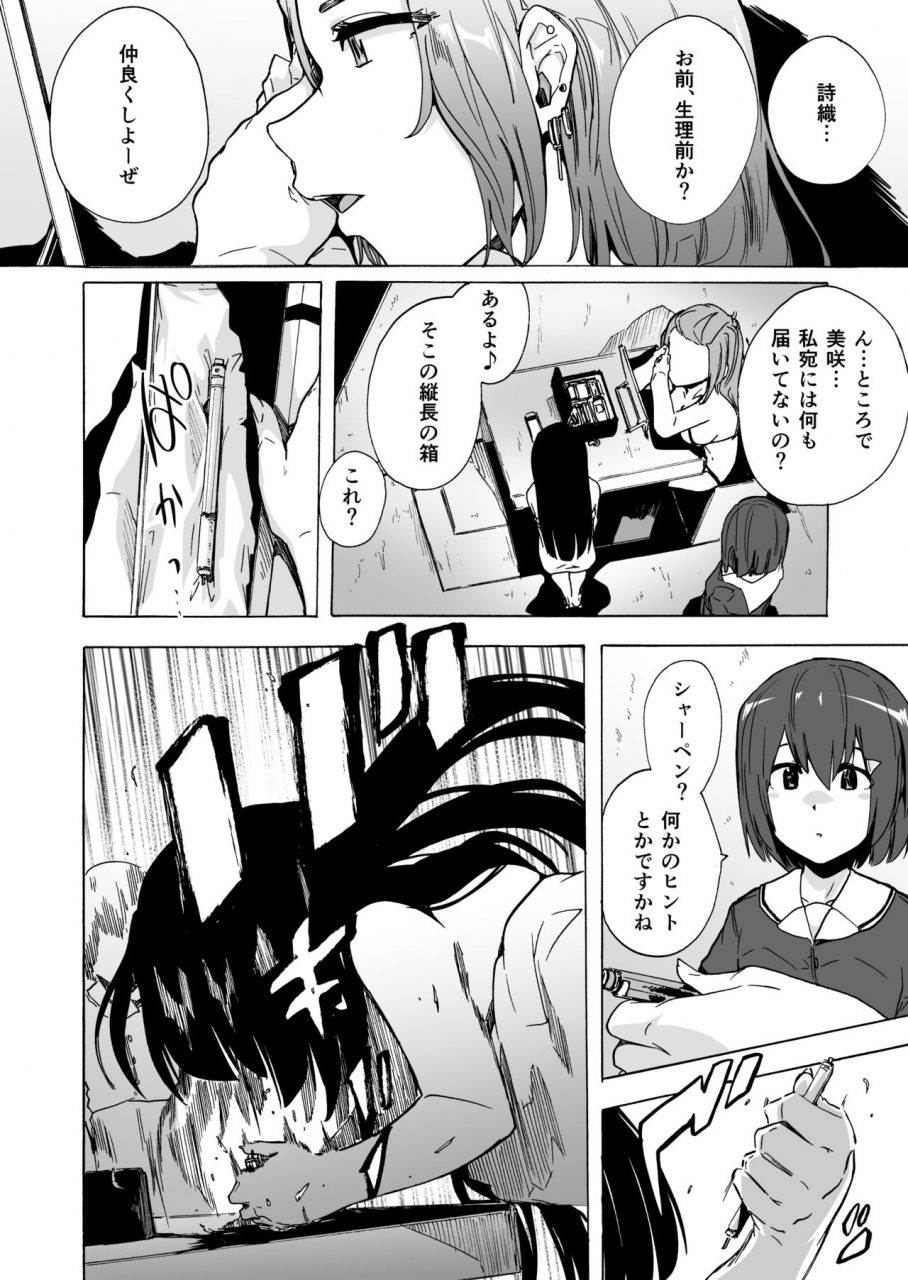 hidarikiki-kizuki-rei-game-of-bitches-soushuuhen