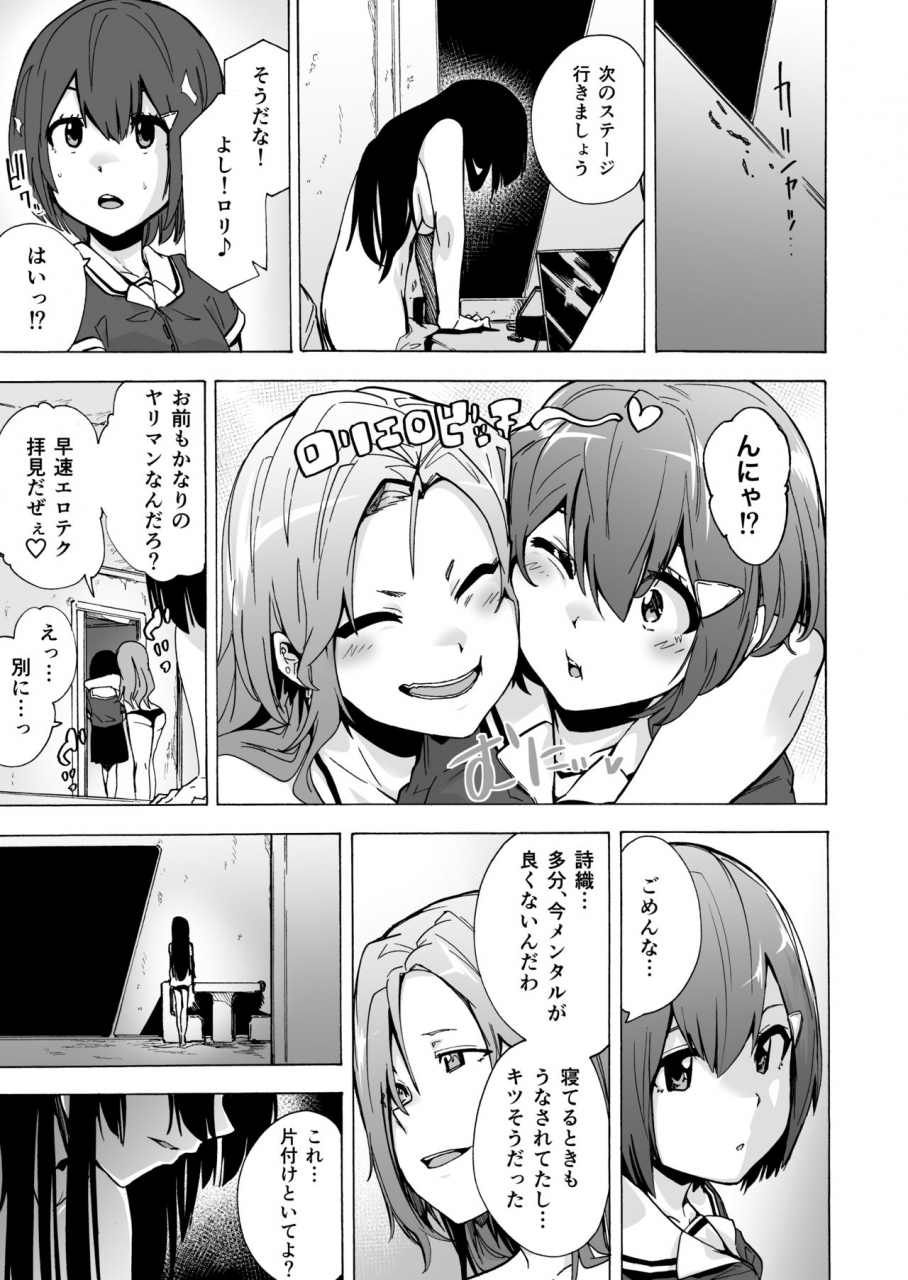 hidarikiki-kizuki-rei-game-of-bitches-soushuuhen