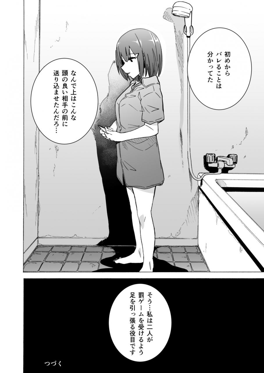 hidarikiki-kizuki-rei-game-of-bitches-soushuuhen