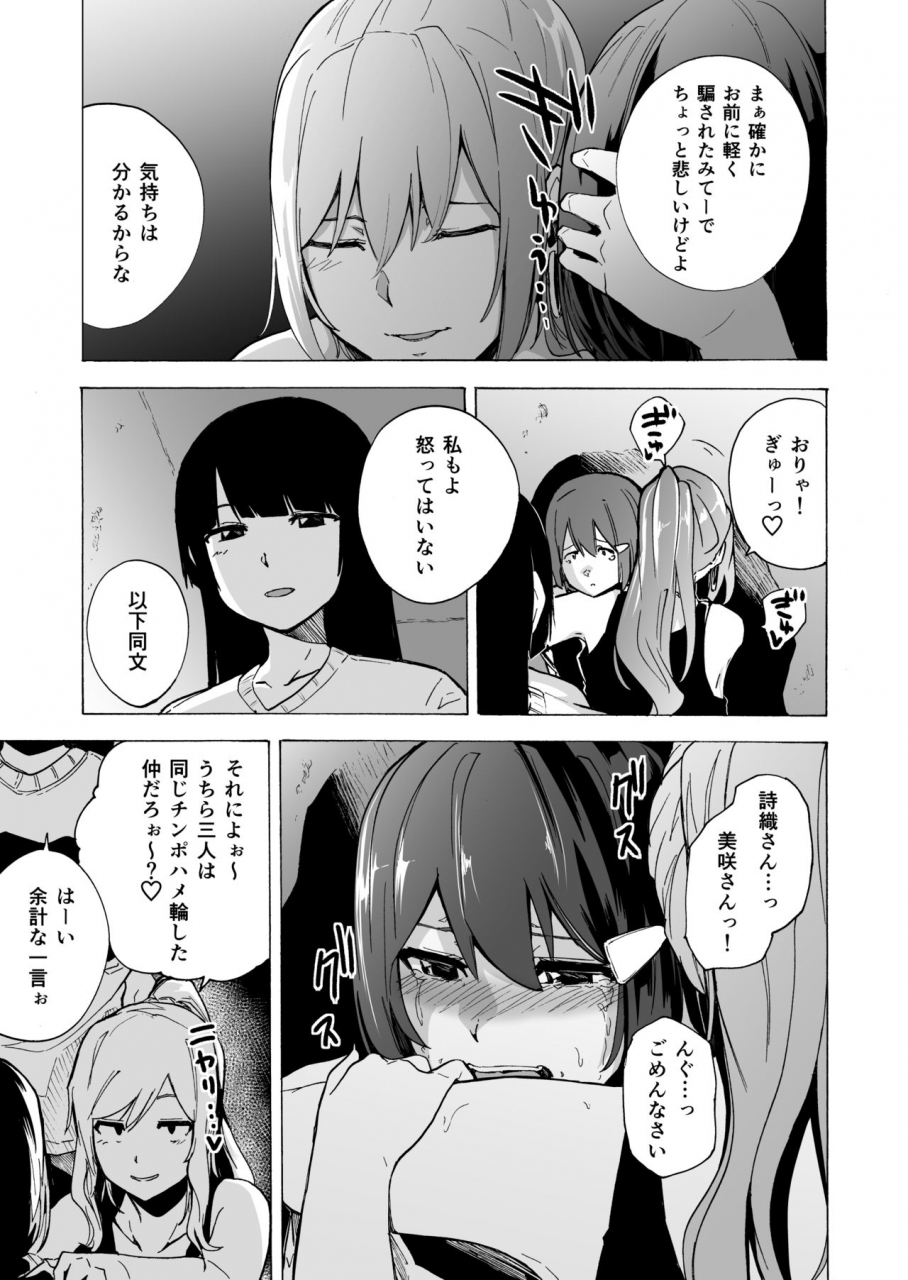 hidarikiki-kizuki-rei-game-of-bitches-soushuuhen