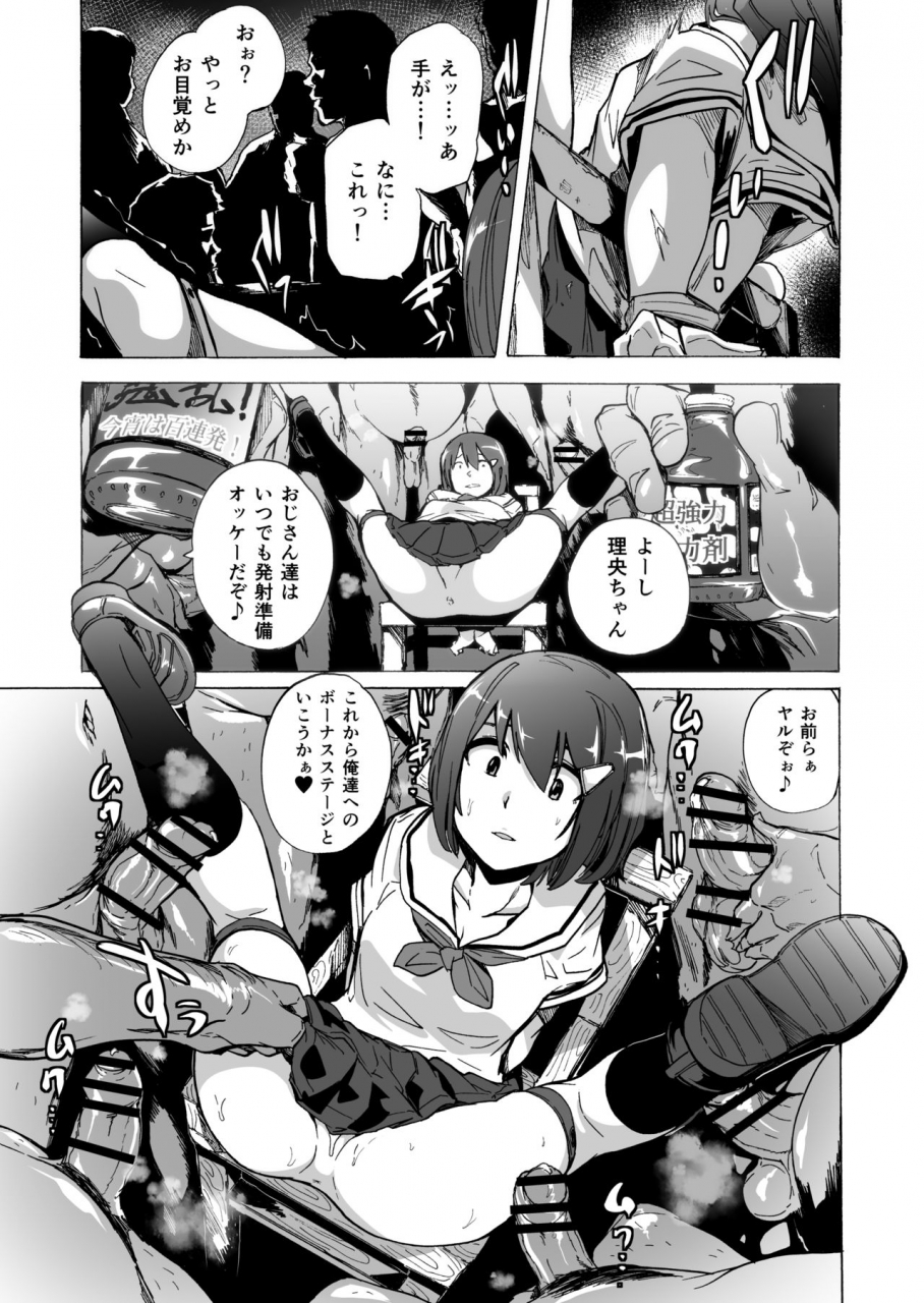 hidarikiki-kizuki-rei-game-of-bitches-soushuuhen