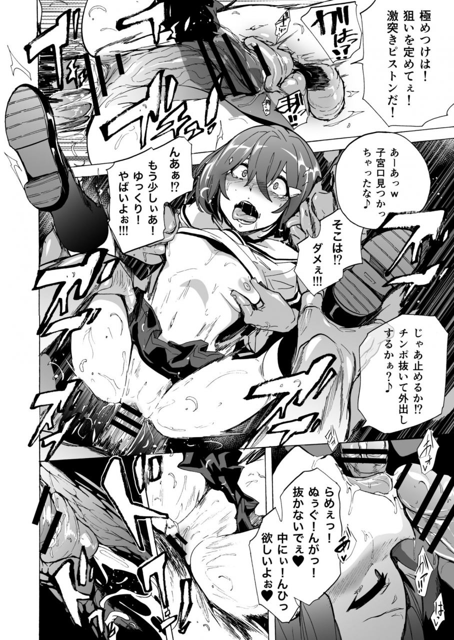 hidarikiki-kizuki-rei-game-of-bitches-soushuuhen