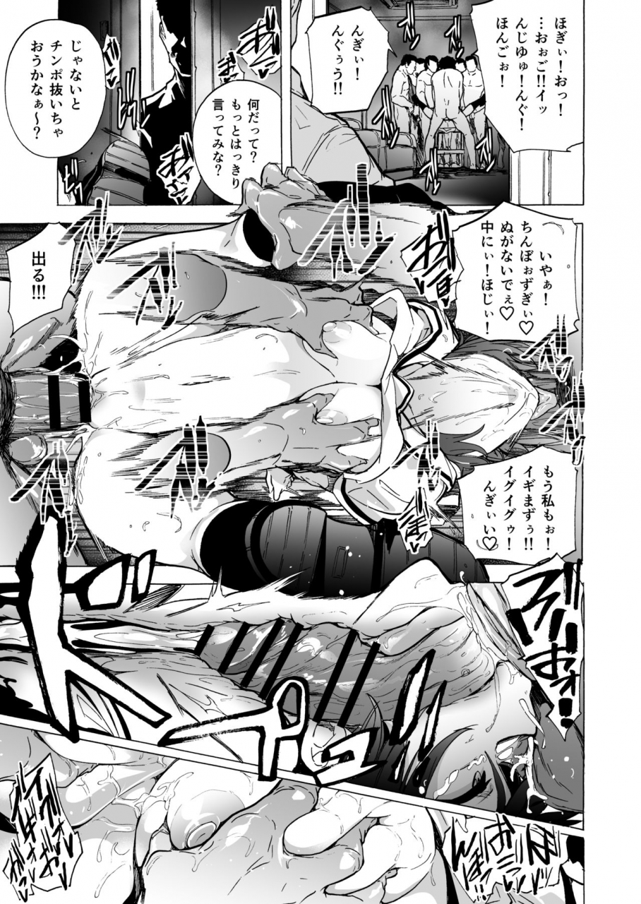 hidarikiki-kizuki-rei-game-of-bitches-soushuuhen