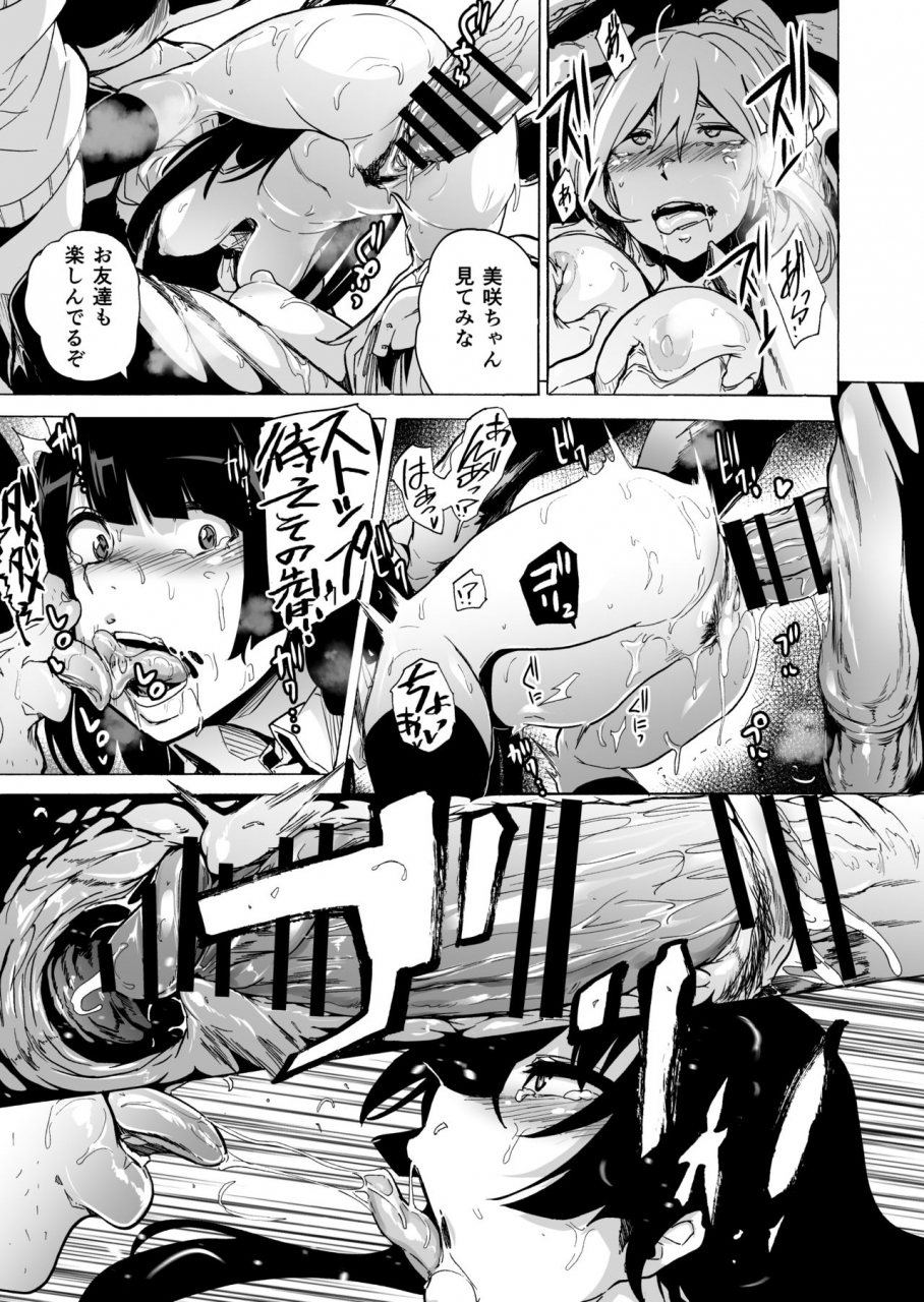 hidarikiki-kizuki-rei-game-of-bitches-soushuuhen