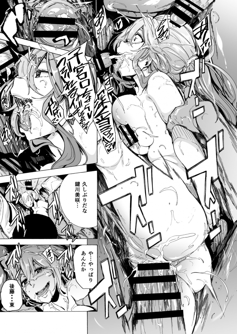 hidarikiki-kizuki-rei-game-of-bitches-soushuuhen