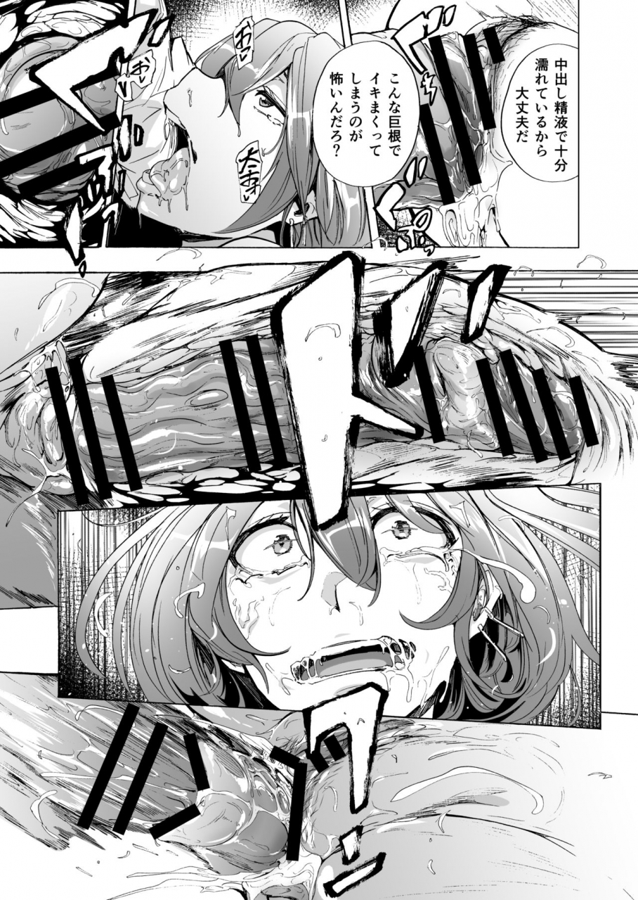 hidarikiki-kizuki-rei-game-of-bitches-soushuuhen