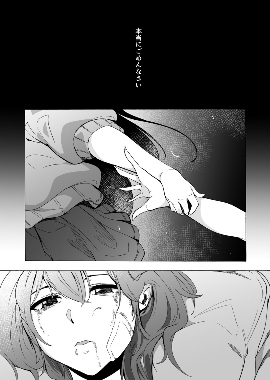 hidarikiki-kizuki-rei-game-of-bitches-soushuuhen