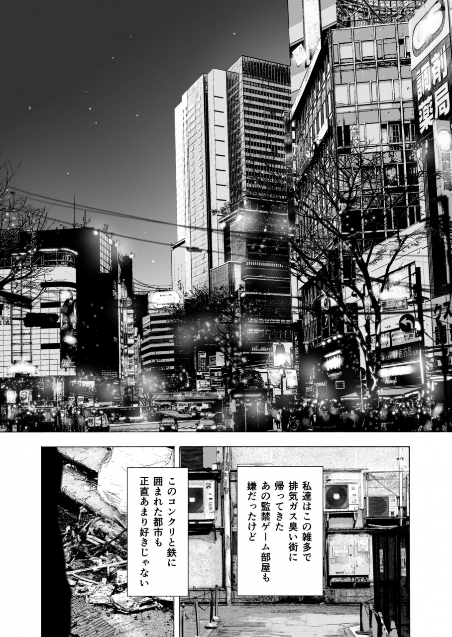 hidarikiki-kizuki-rei-game-of-bitches-soushuuhen