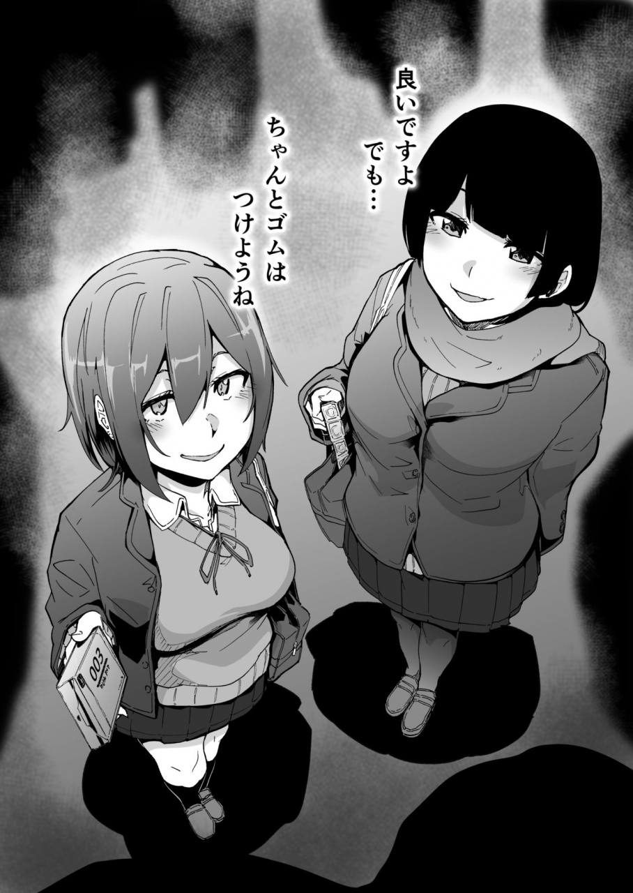 hidarikiki-kizuki-rei-game-of-bitches-soushuuhen