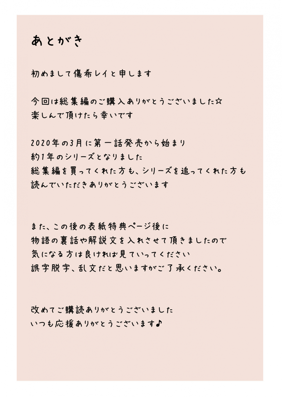 hidarikiki-kizuki-rei-game-of-bitches-soushuuhen