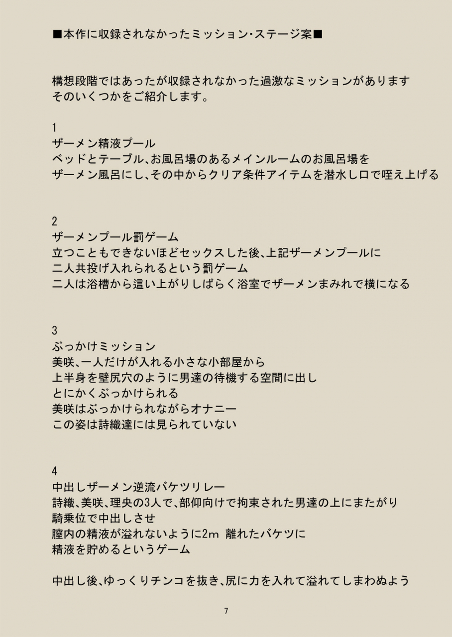 hidarikiki-kizuki-rei-game-of-bitches-soushuuhen