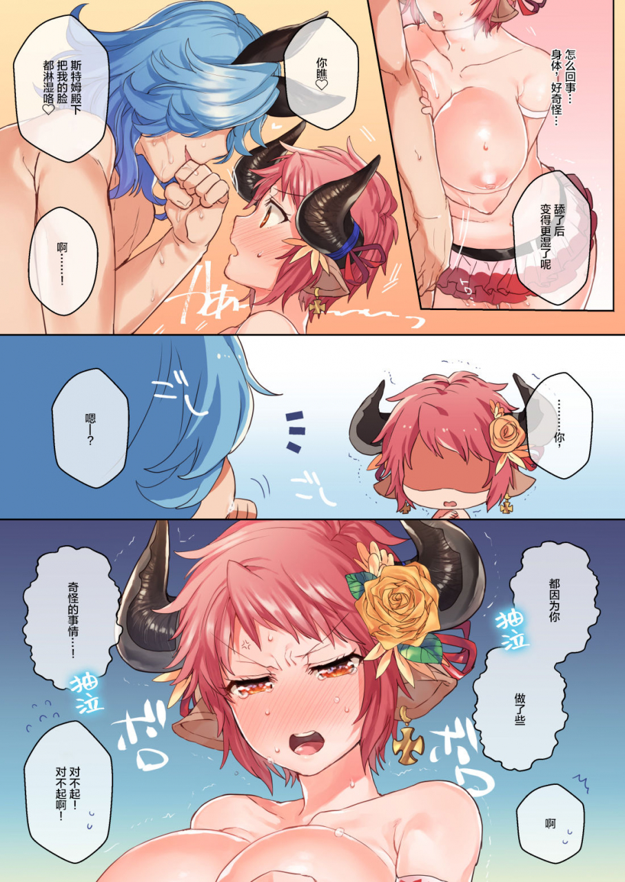 hachimitsu-romance-eno-yukimi-natsumeki-granblue-fantasy-chinese-digital