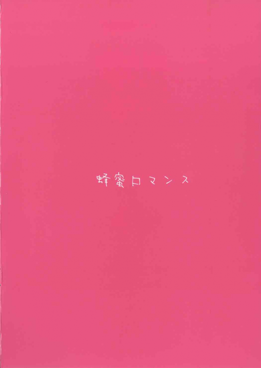 hachimitsu-romance-eno-yukimi-race-no-ato-wa-otanoshimi-granblue-fantasy-chinese-digital