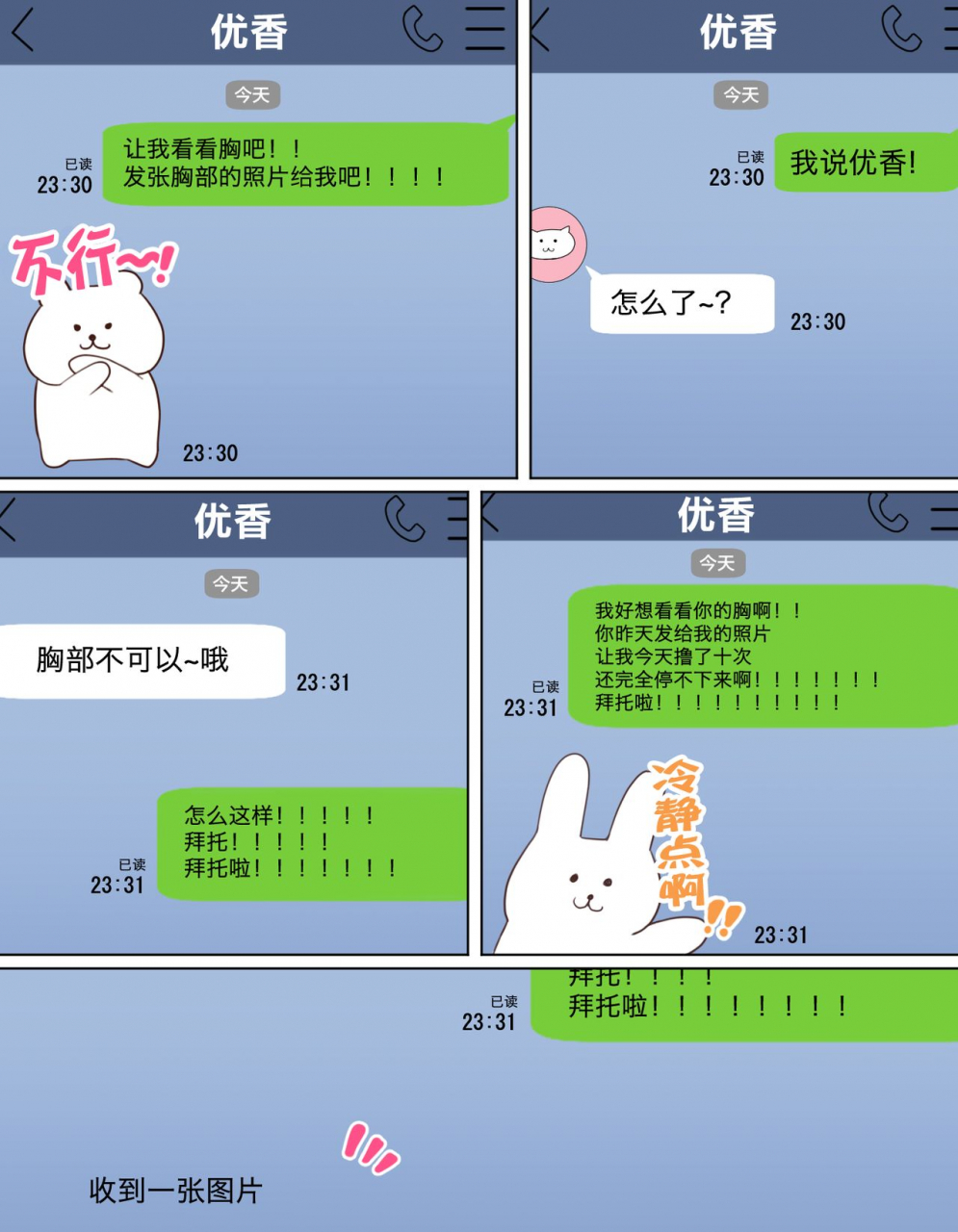 hamusuta-nonikomi-motsuaki-kakko-tsukete-eroi-koto-ni-kyoumi-nai-hurishite-tara-ore-no-houga-sakini-suki-datta-osananajimi-wo-ero-saru-no-tomodachi-ni-torareru-o-hanashi-chinese-digital