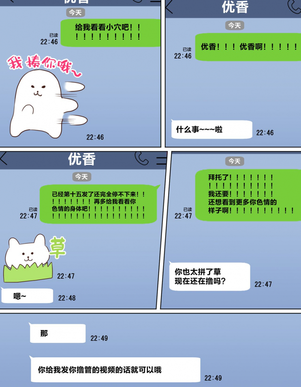 hamusuta-nonikomi-motsuaki-kakko-tsukete-eroi-koto-ni-kyoumi-nai-hurishite-tara-ore-no-houga-sakini-suki-datta-osananajimi-wo-ero-saru-no-tomodachi-ni-torareru-o-hanashi-chinese-digital