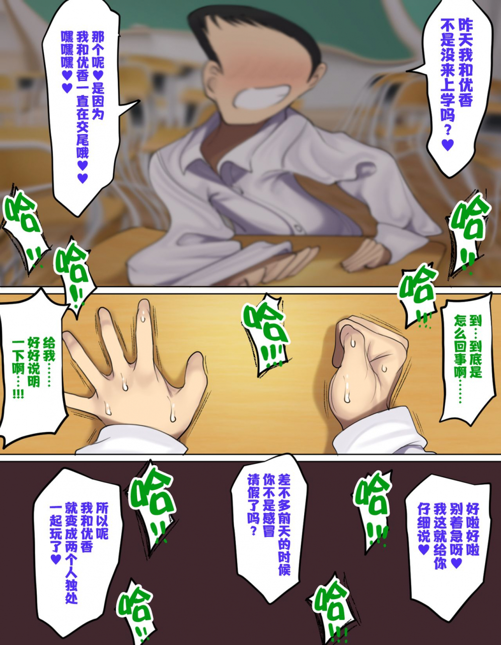 hamusuta-nonikomi-motsuaki-kakko-tsukete-eroi-koto-ni-kyoumi-nai-hurishite-tara-ore-no-houga-sakini-suki-datta-osananajimi-wo-ero-saru-no-tomodachi-ni-torareru-o-hanashi-chinese-digital