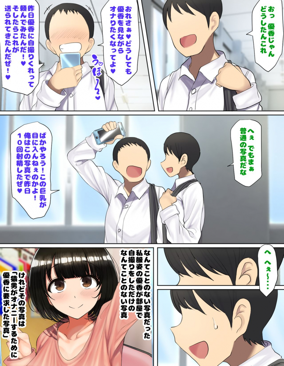 hamusuta-nonikomi-motsuaki-kakko-tsukete-eroi-koto-ni-kyoumi-nai-hurishite-tara-ore-no-houga-sakini-suki-datta-osananajimi-wo-ero-saru-no-tomodachi-ni-torareru-o-hanashi-digital