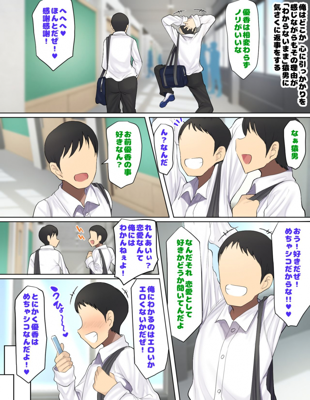 hamusuta-nonikomi-motsuaki-kakko-tsukete-eroi-koto-ni-kyoumi-nai-hurishite-tara-ore-no-houga-sakini-suki-datta-osananajimi-wo-ero-saru-no-tomodachi-ni-torareru-o-hanashi-digital