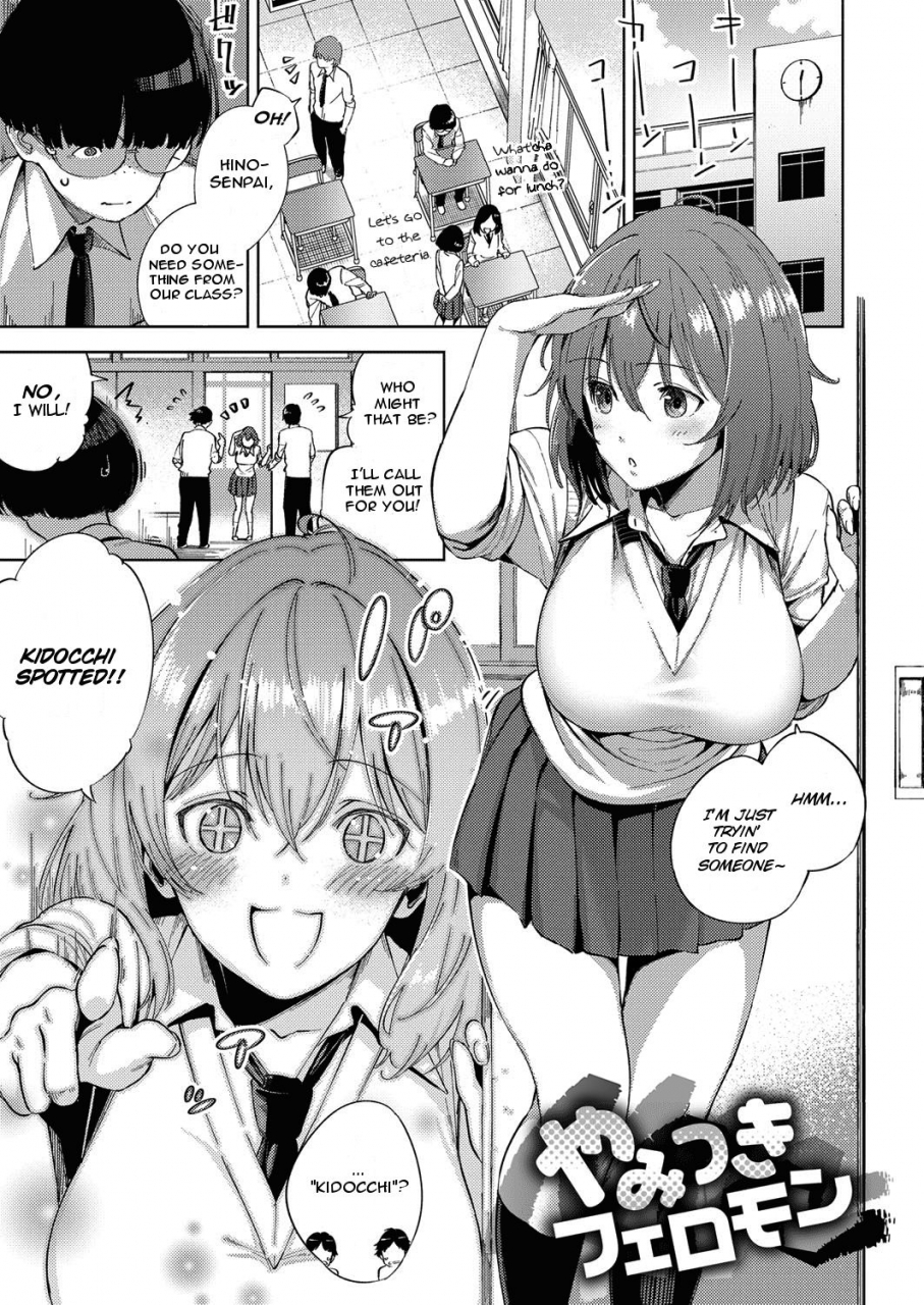 herio-yamitsuki-pheromone-addictive-pheromone-english-clog