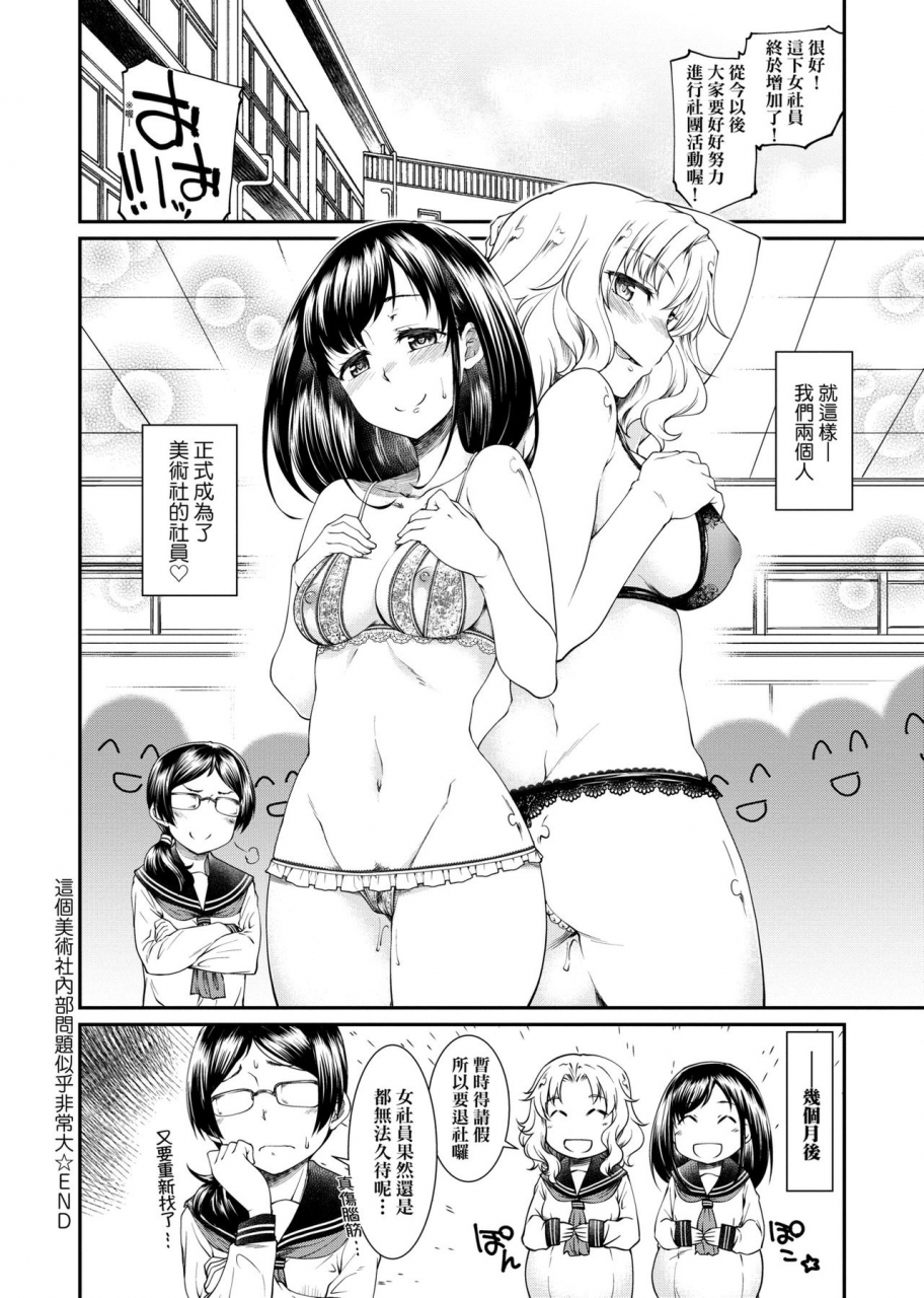 hisakawa-tinn-kanojotachi-wa-shitai-koto-ga-arurashi-chinese-digital