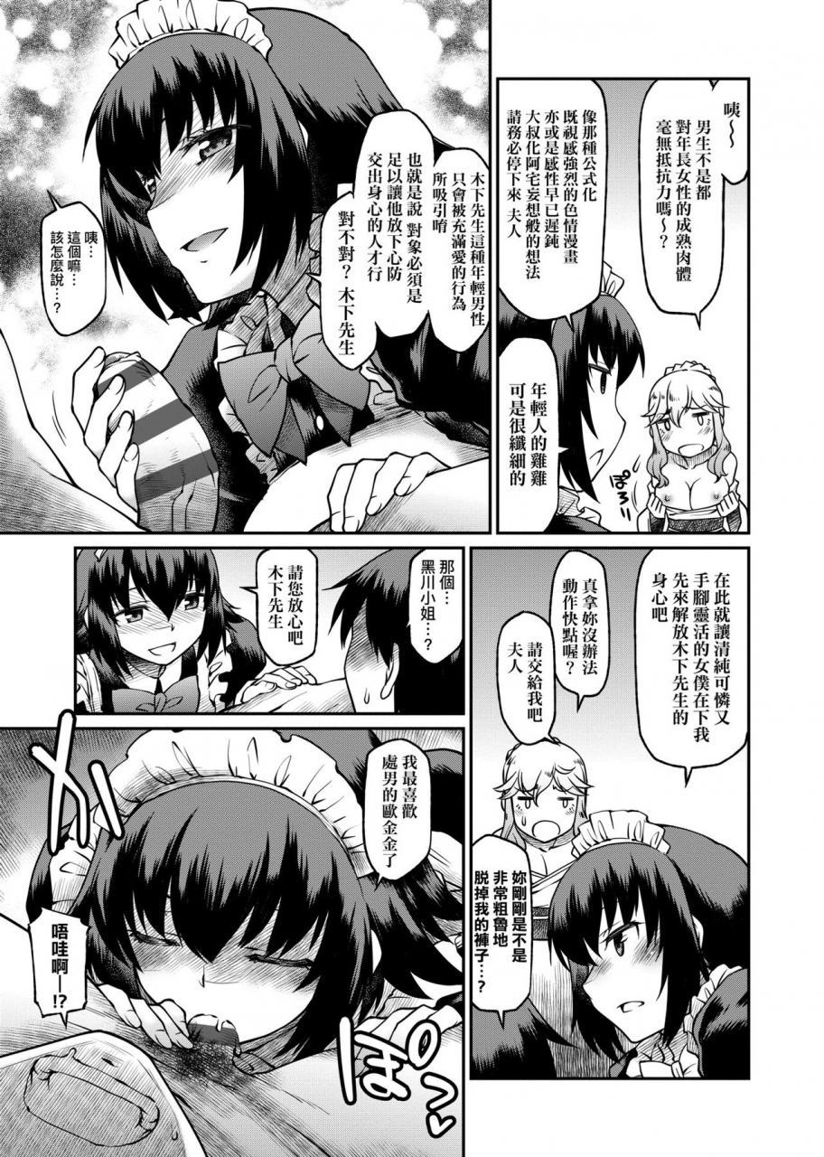 hisakawa-tinn-kanojotachi-wa-shitai-koto-ga-arurashi-chinese-digital