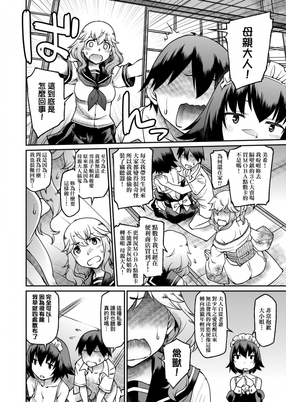 hisakawa-tinn-kanojotachi-wa-shitai-koto-ga-arurashi-chinese-digital