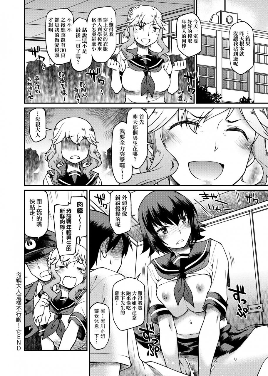 hisakawa-tinn-kanojotachi-wa-shitai-koto-ga-arurashi-chinese-digital