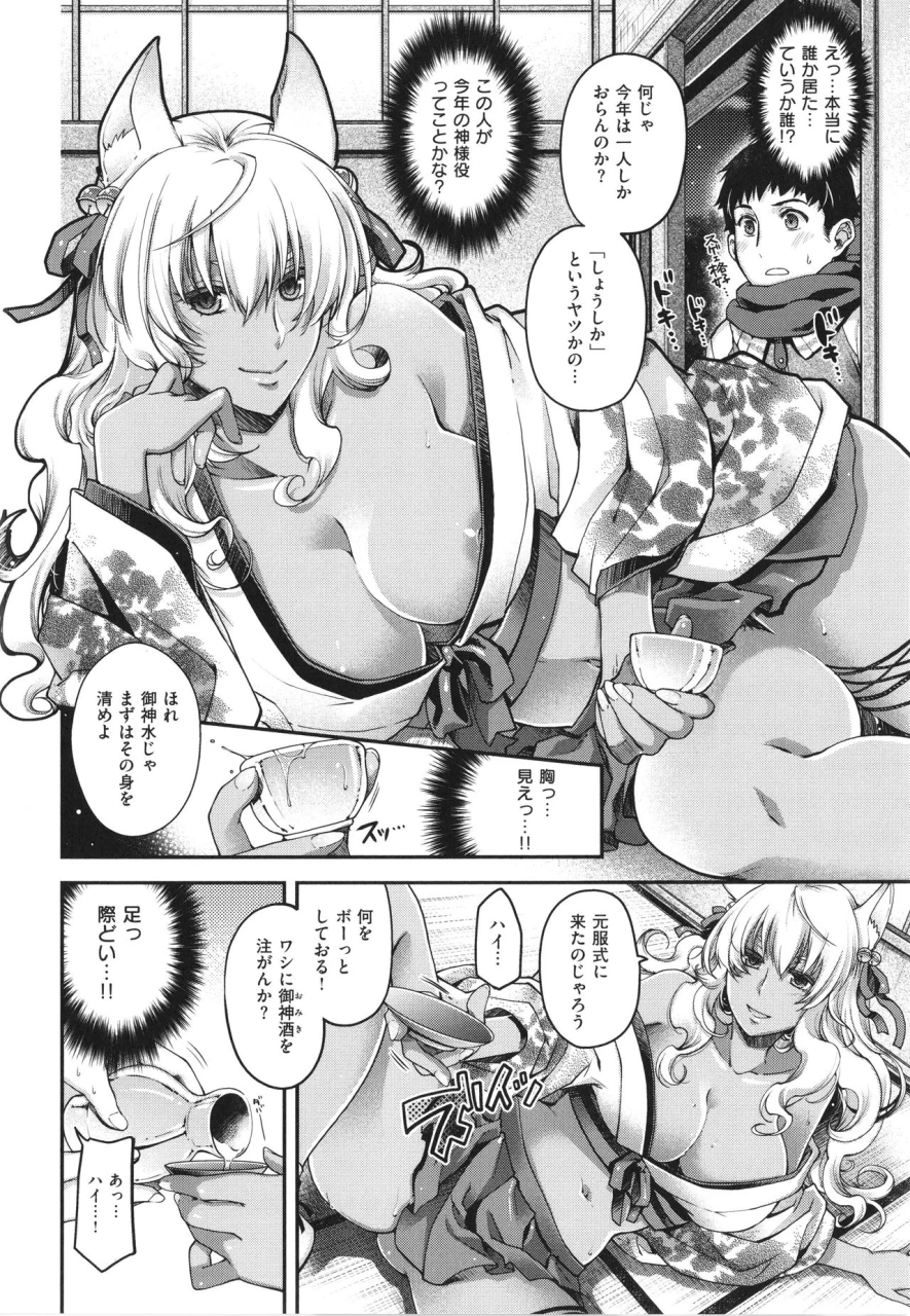 hiyoshi-hana-meguriai-no-kemono