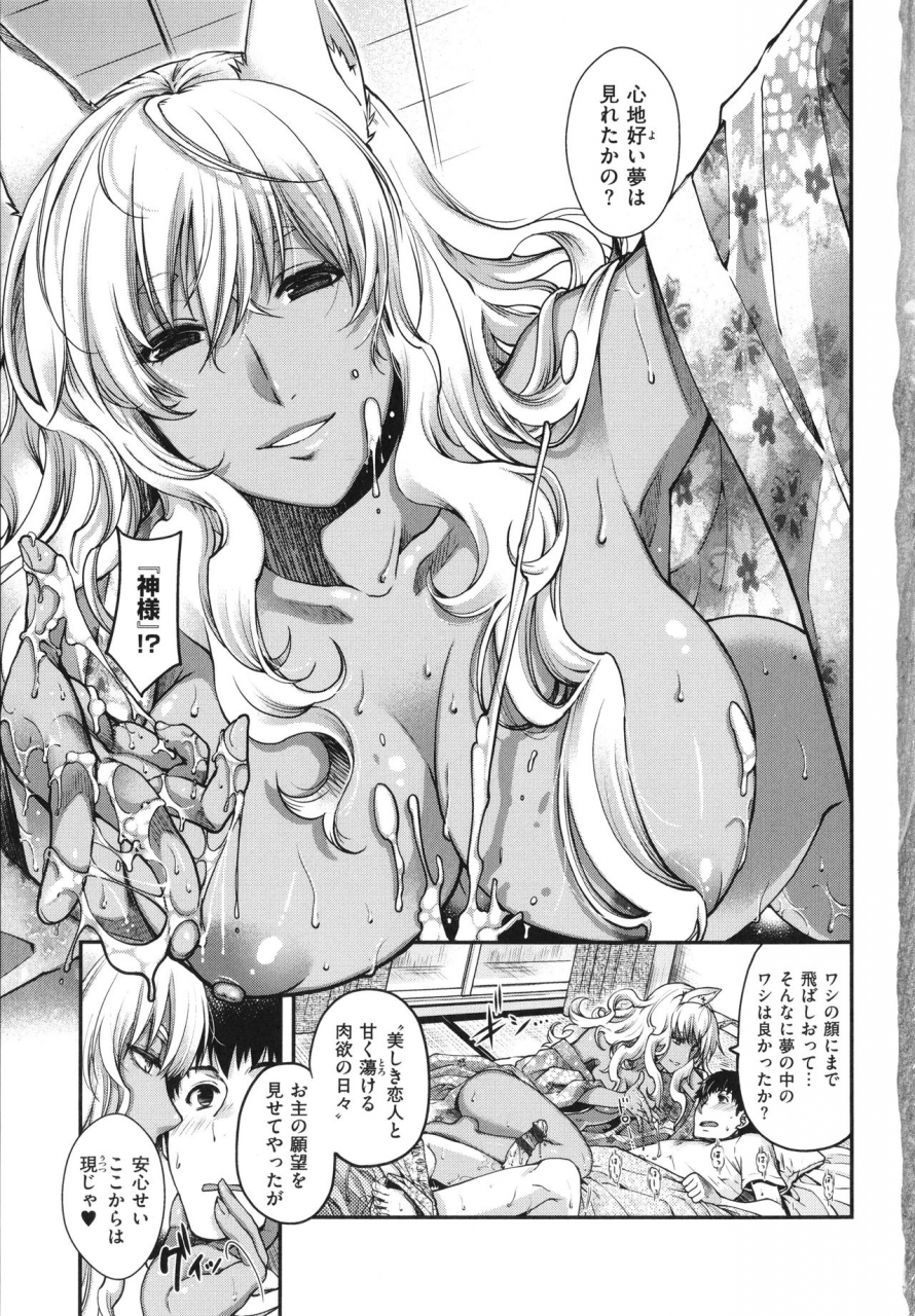 hiyoshi-hana-meguriai-no-kemono