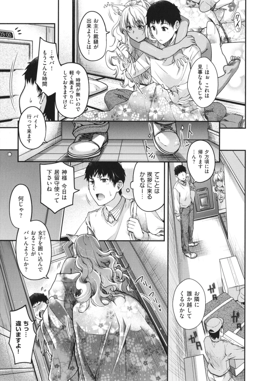 hiyoshi-hana-meguriai-no-kemono