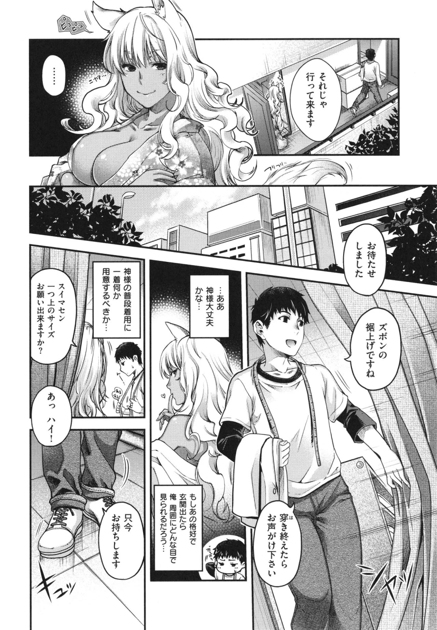 hiyoshi-hana-meguriai-no-kemono