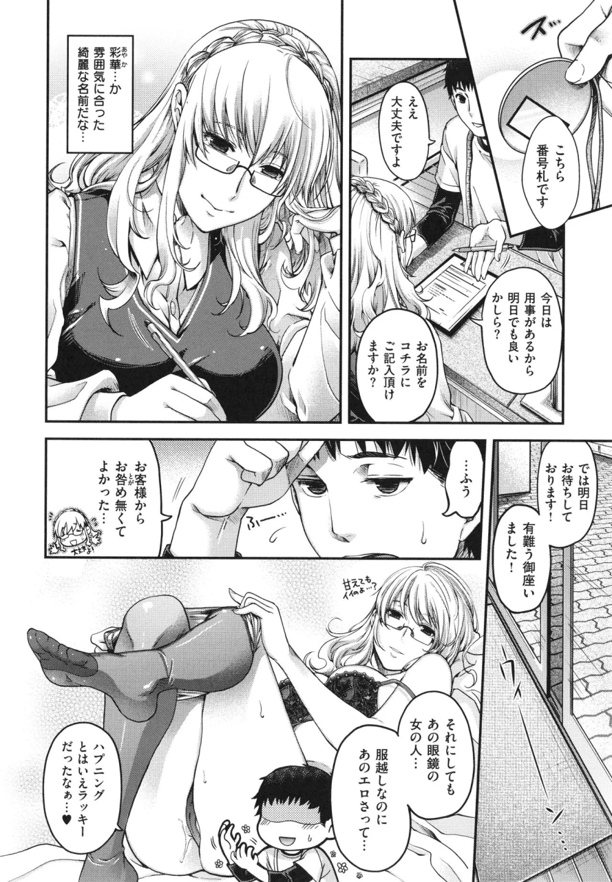 hiyoshi-hana-meguriai-no-kemono