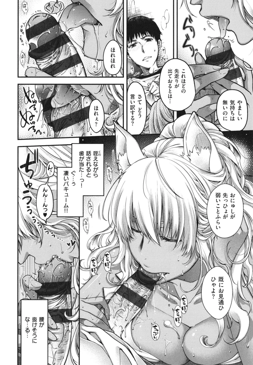 hiyoshi-hana-meguriai-no-kemono
