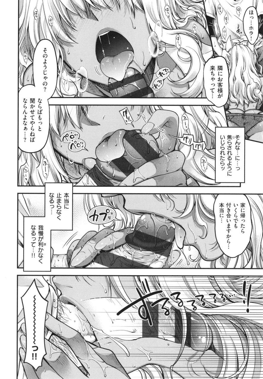 hiyoshi-hana-meguriai-no-kemono