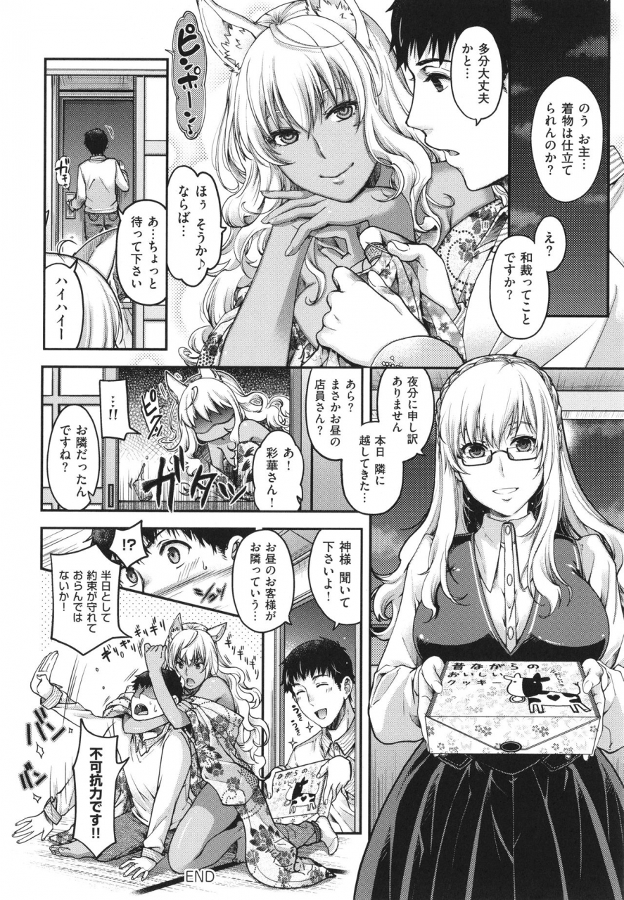 hiyoshi-hana-meguriai-no-kemono