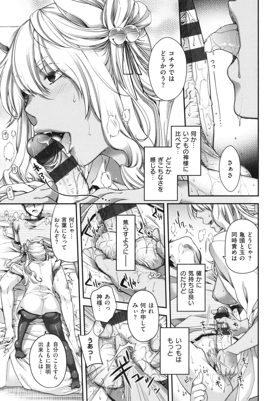 hiyoshi-hana-meguriai-no-kemono