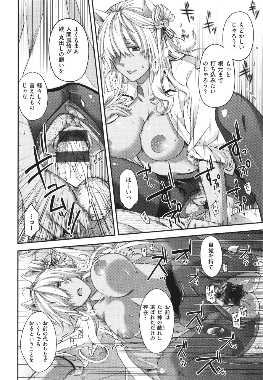 hiyoshi-hana-meguriai-no-kemono