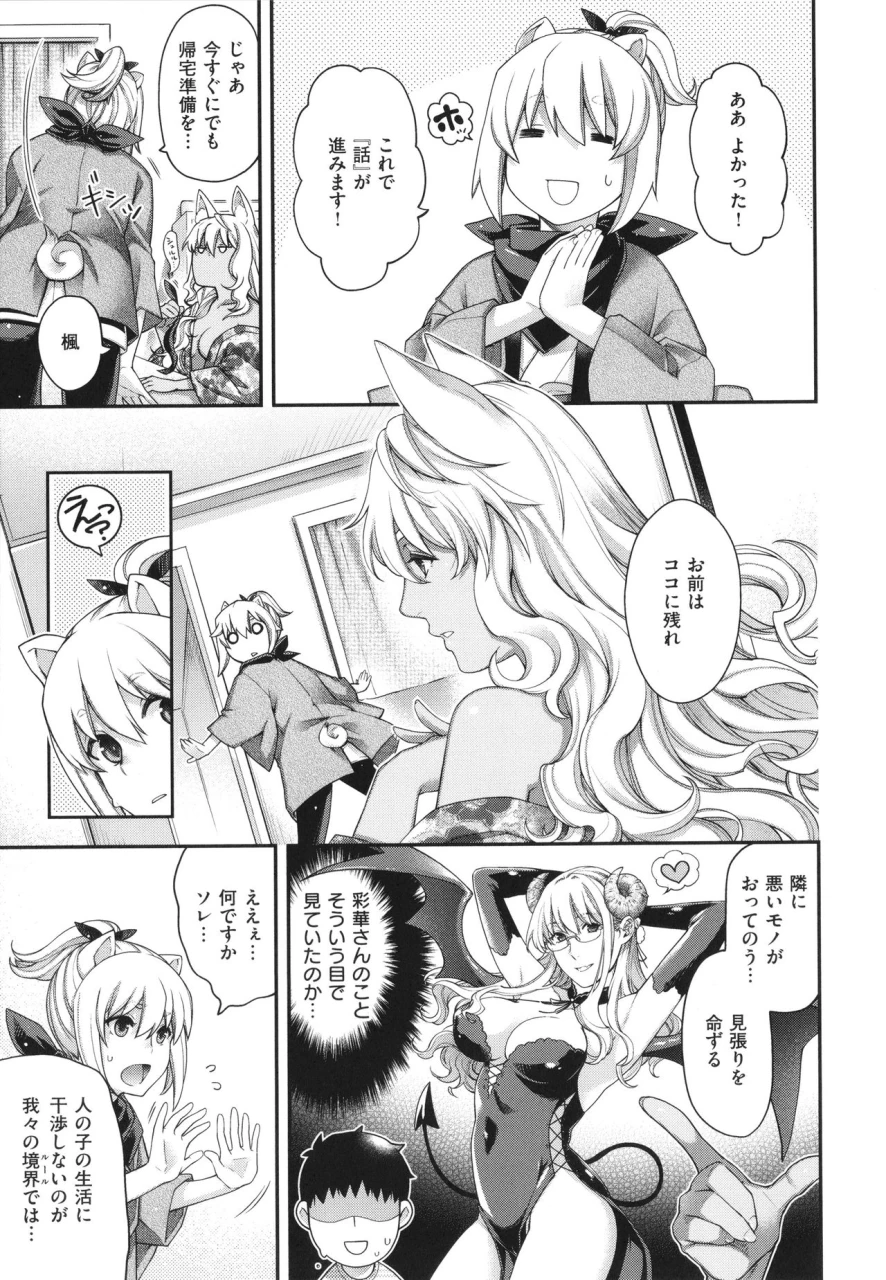 hiyoshi-hana-meguriai-no-kemono