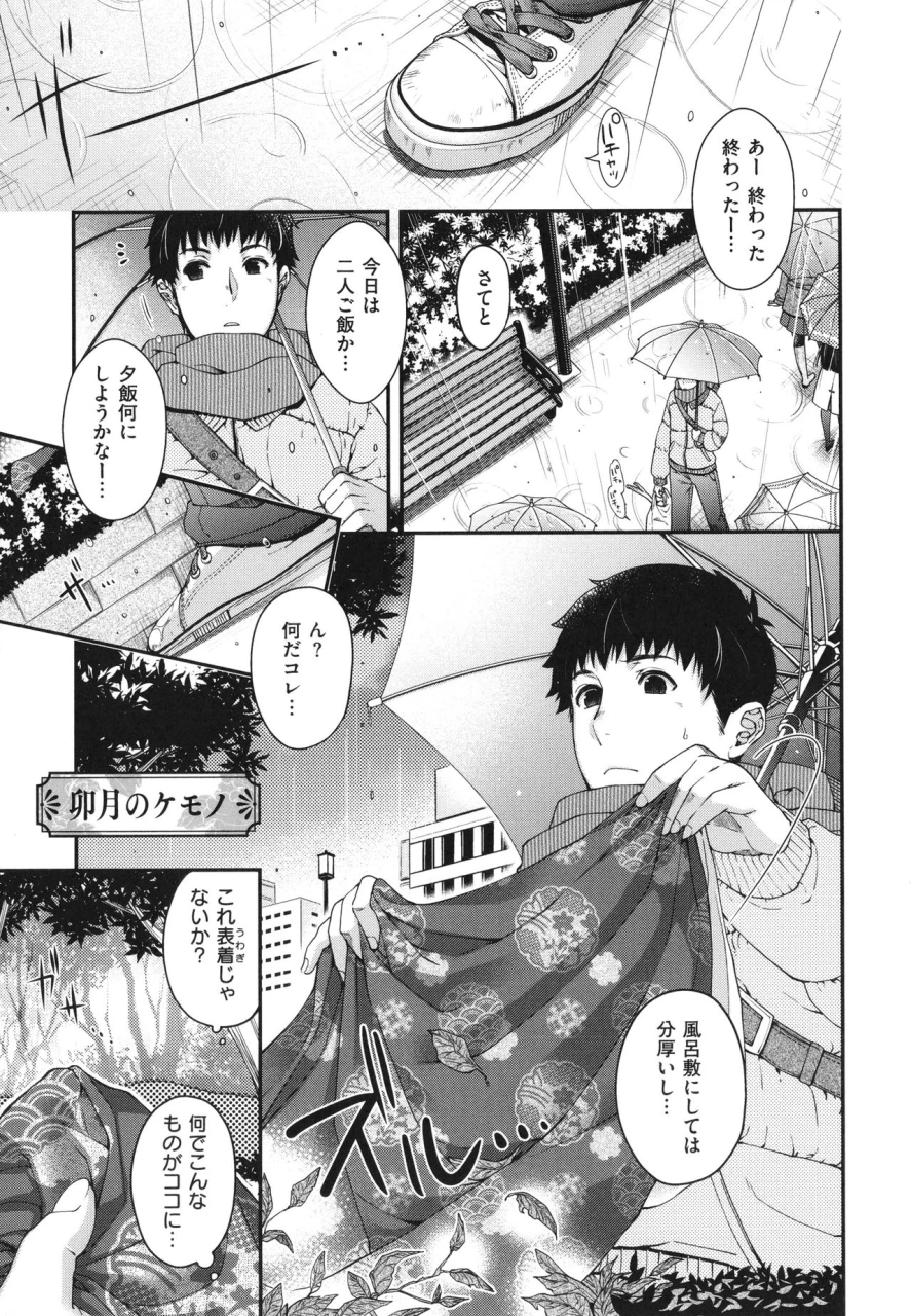 hiyoshi-hana-meguriai-no-kemono