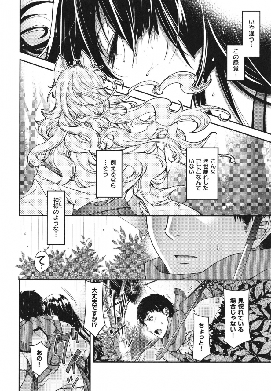 hiyoshi-hana-meguriai-no-kemono