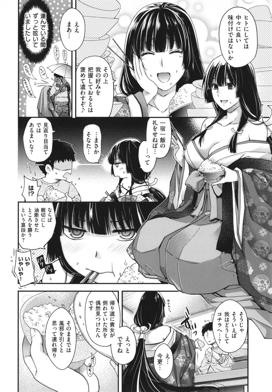 hiyoshi-hana-meguriai-no-kemono