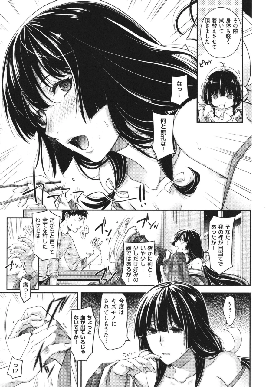 hiyoshi-hana-meguriai-no-kemono