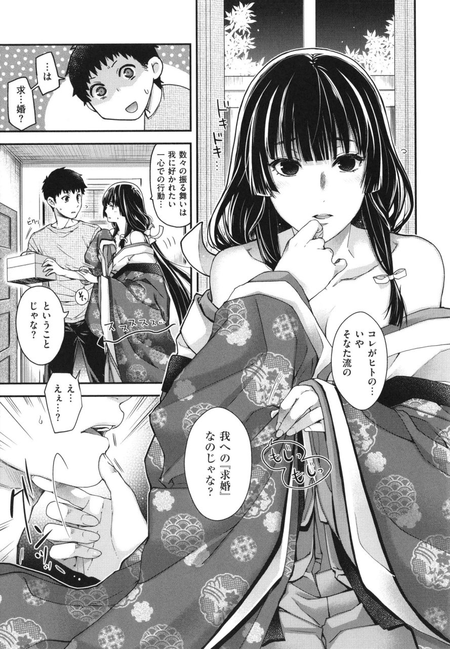 hiyoshi-hana-meguriai-no-kemono