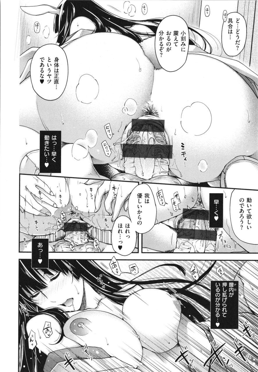 hiyoshi-hana-meguriai-no-kemono