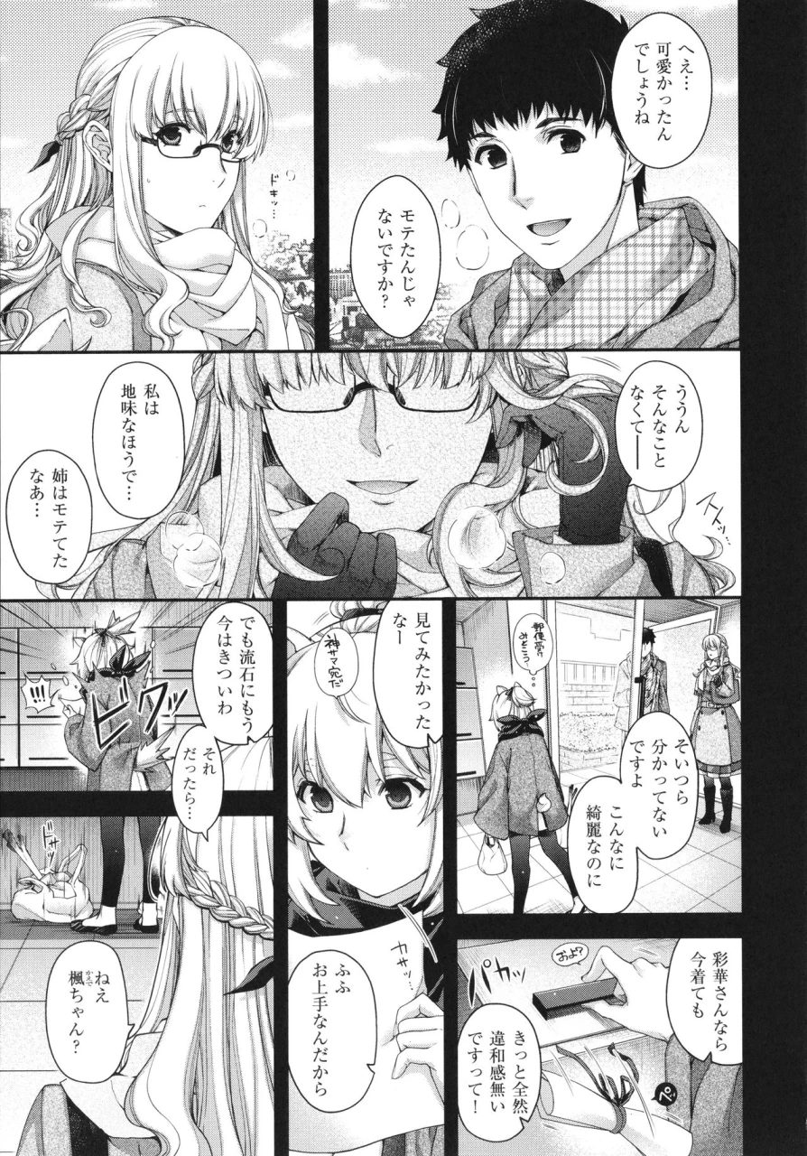 hiyoshi-hana-meguriai-no-kemono