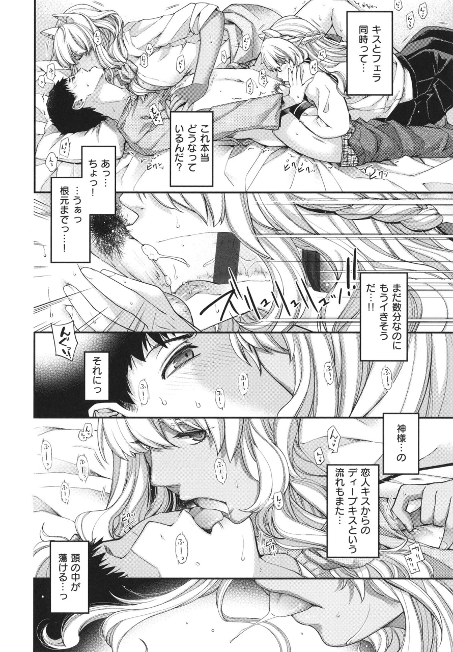 hiyoshi-hana-meguriai-no-kemono