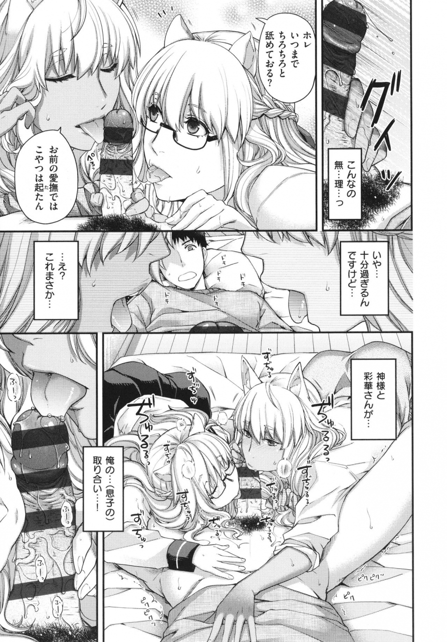 hiyoshi-hana-meguriai-no-kemono