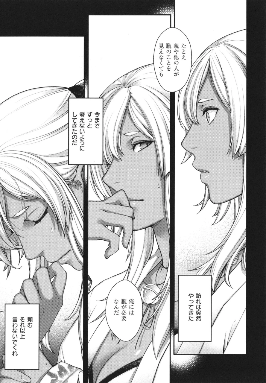 hiyoshi-hana-meguriai-no-kemono