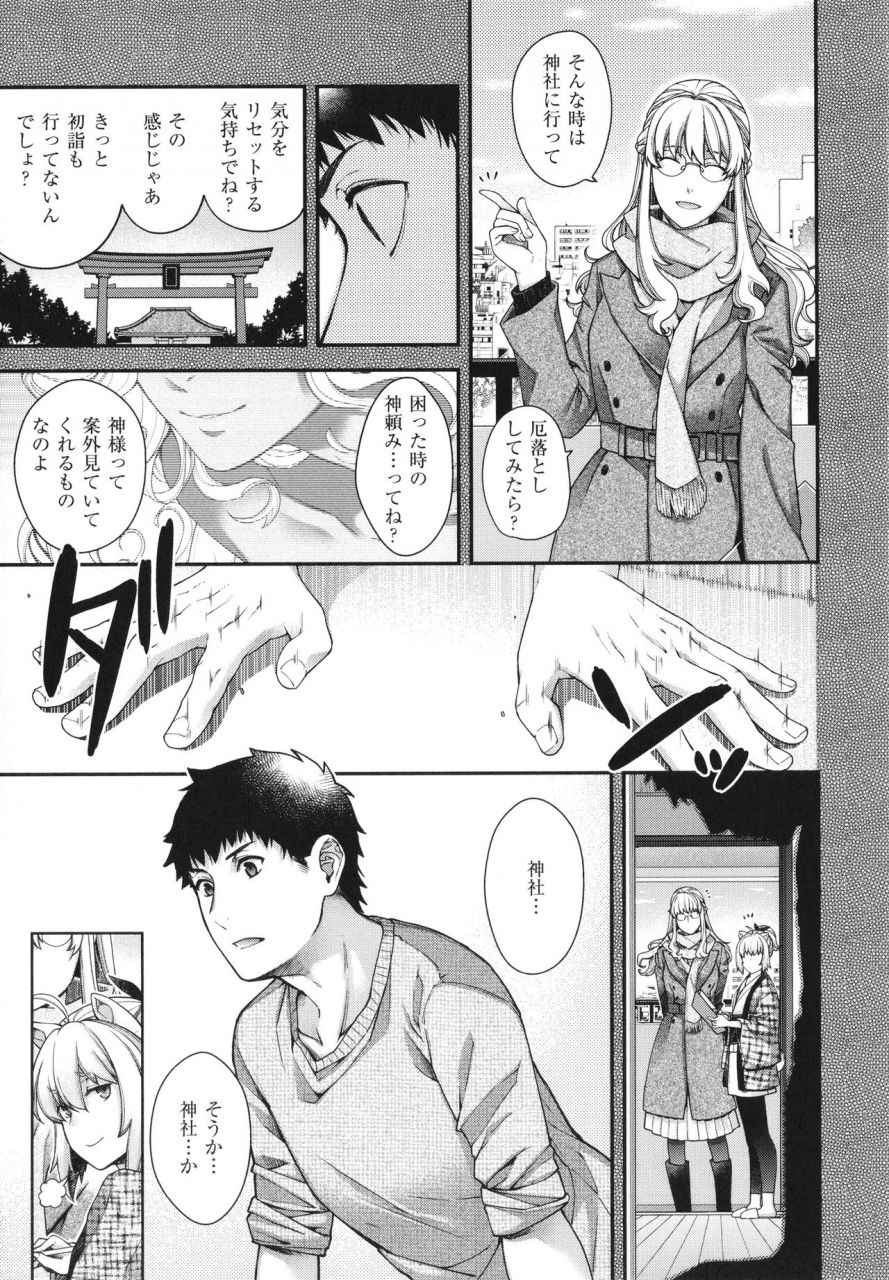 hiyoshi-hana-meguriai-no-kemono