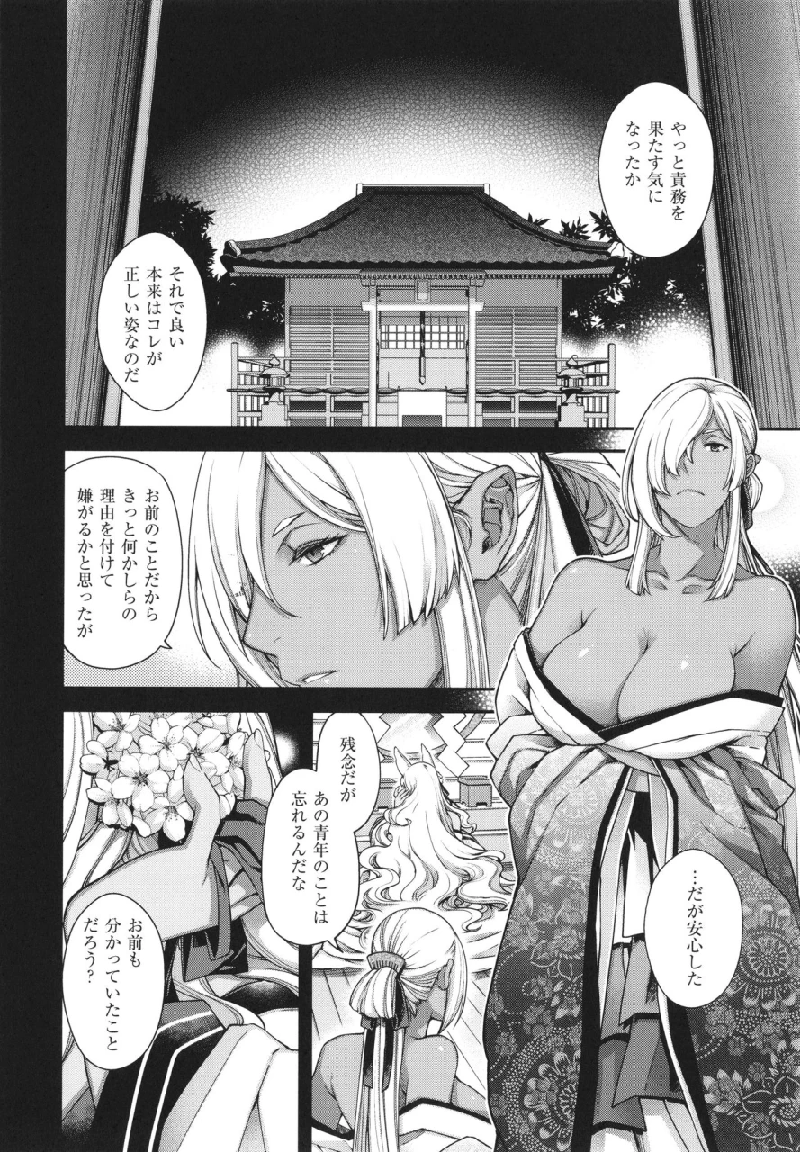 hiyoshi-hana-meguriai-no-kemono